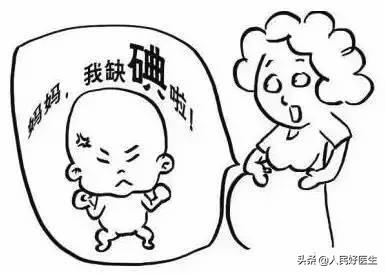 「你的育儿经」「5·15防治碘缺乏病日」孕妈妈科学补碘的~那“碘”事