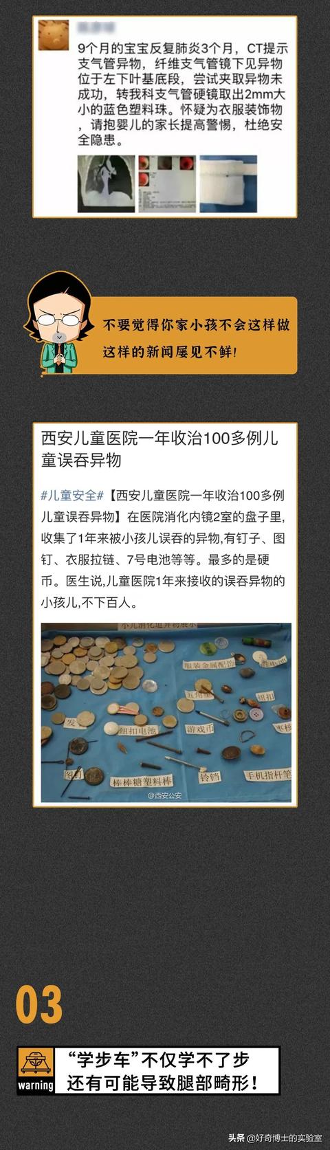 被危险玩具盯上的20万中国孩子