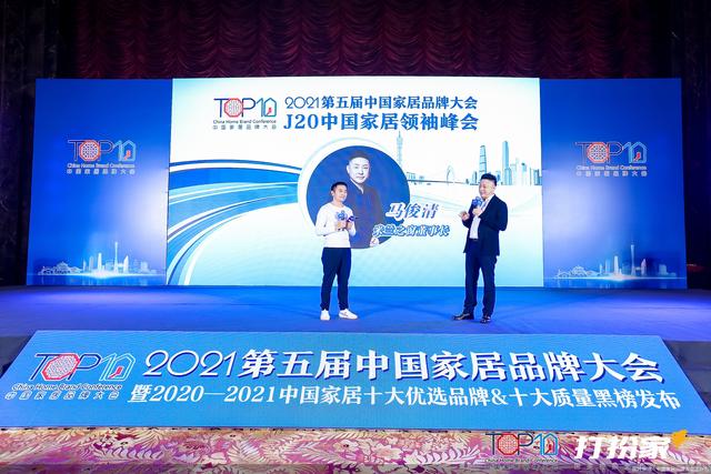 家居|J20中国家居领袖峰会｜米兰之窗马俊清：用三四年时间做到十亿元