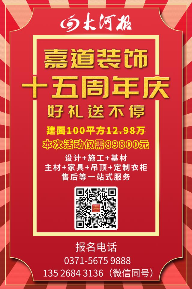 检测|价格下降！事关已买房的郑州人…