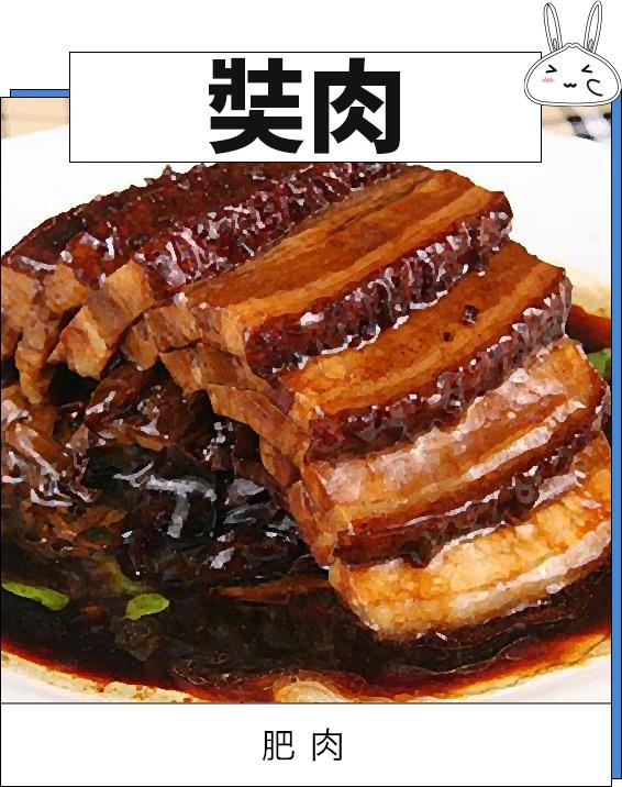 不腻|“浑身是宝”的猪，用上海话怎么说？