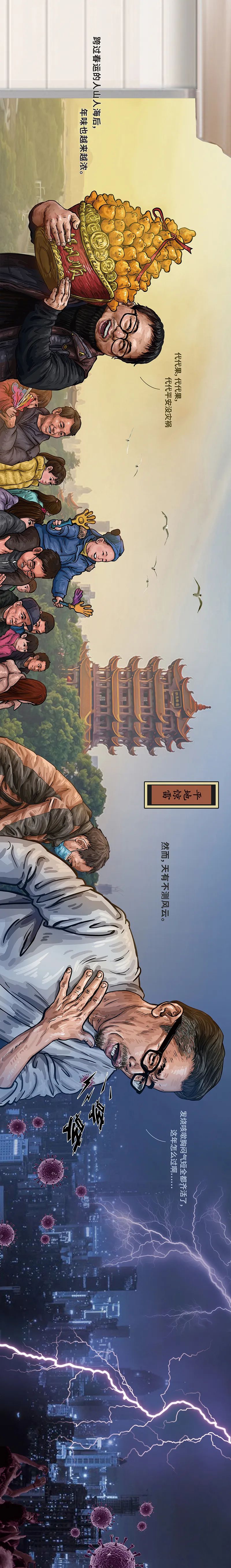 「中国新闻网客户端」中国抗疫图鉴
