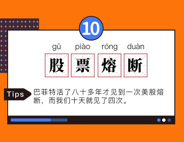 2020年度知识热词榜单来袭，不懂你就out了