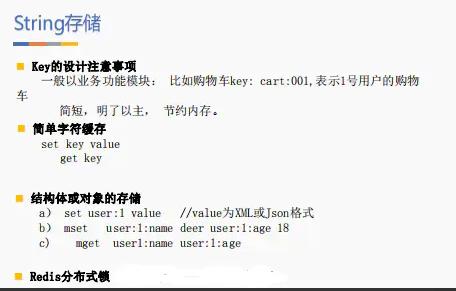 终于把Redis场景设计搞清楚了，需要掌握的都在这了