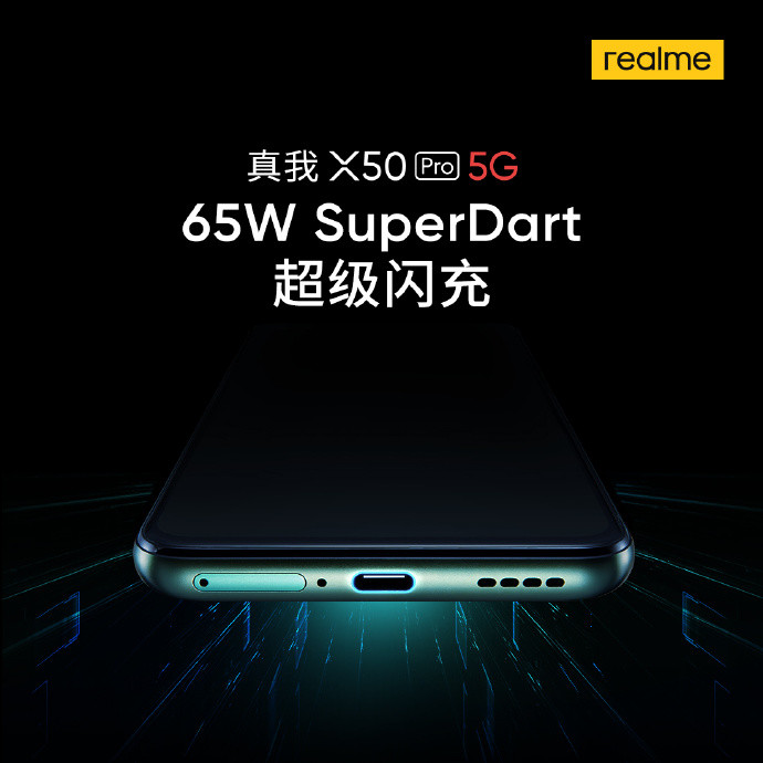 「太平洋电脑网」realme真我X50 Pro发布时间公布，全系标配90Hz屏幕