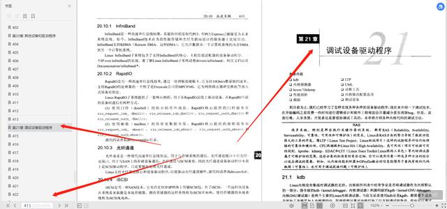 超赞的，世界大牛名著484页精通Linux设备驱动程序开发