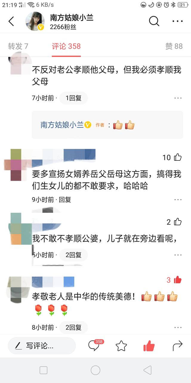 女婿应该给丈母娘养老吗？