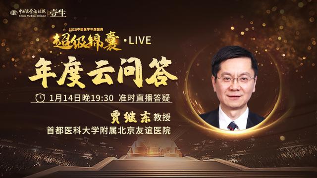 说明书写着每日2次，为啥主任医嘱却每日3~4次，师兄偷偷告诉我