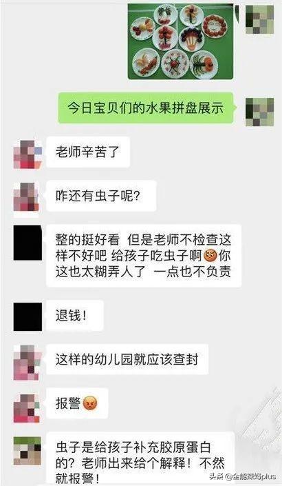 老师晒幼儿园“水果”游戏，细心家长发现不对劲，怒斥：报警