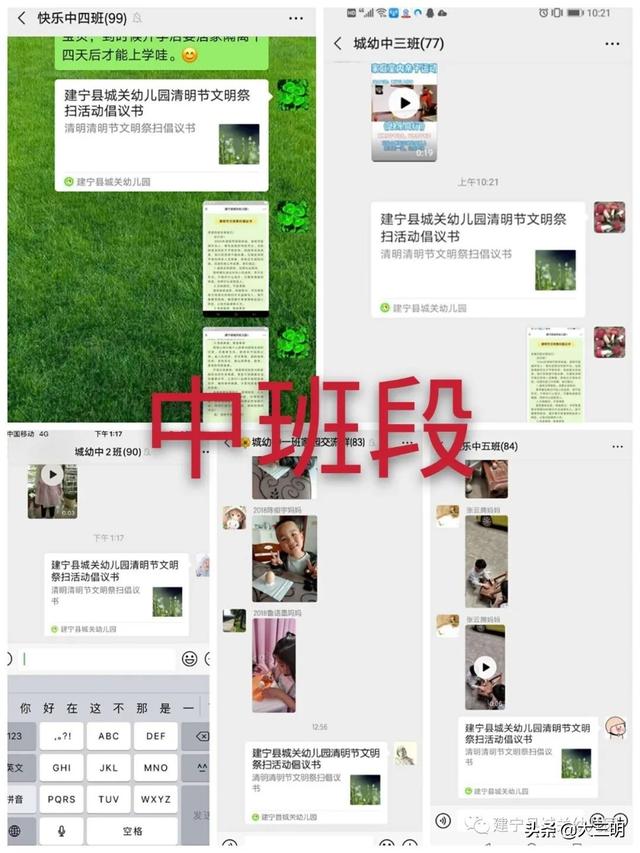 「你的育儿经」“云”上寄相思—建宁县城关幼儿园清明节主题活动