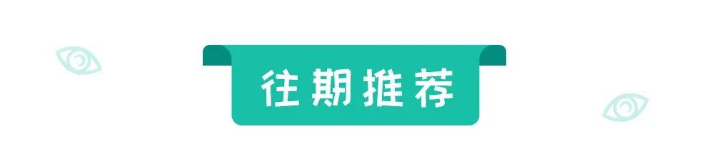 「你的育儿经」孩子近视后，家长们常常犯的4个错误