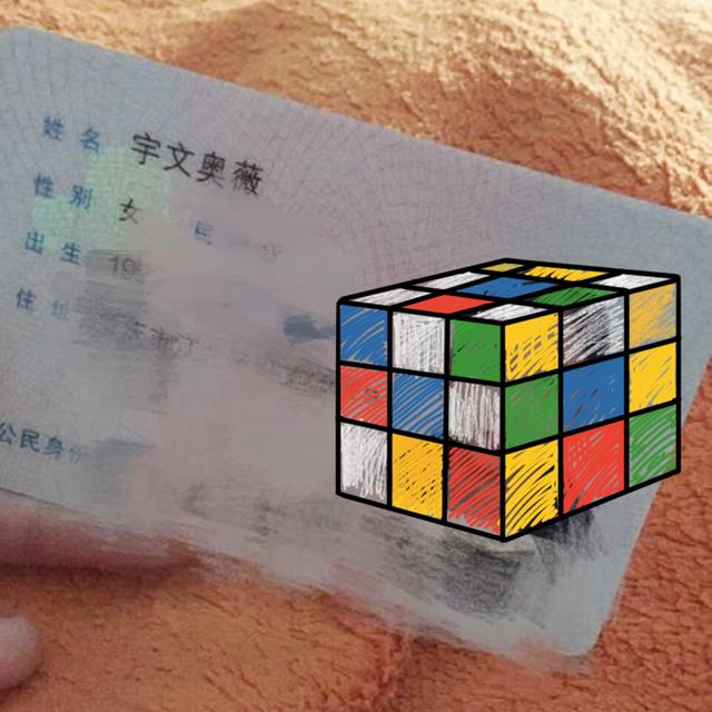[天使宝贝]出生证明上把孩子名字填错，上户口时再次出错，宝妈：这个也挺好