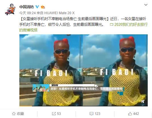 「光明网」女星接听电话时突然身亡！有件事千万别做了