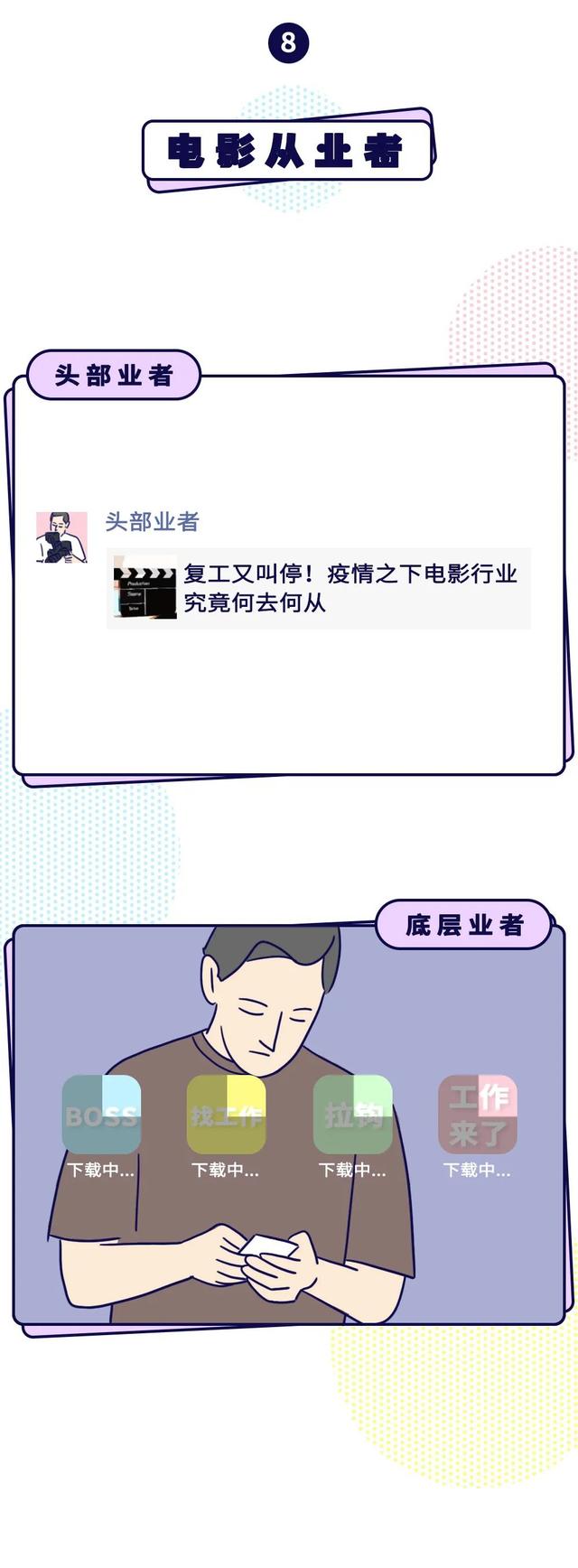 揭开当代潮人不可告人的秘密