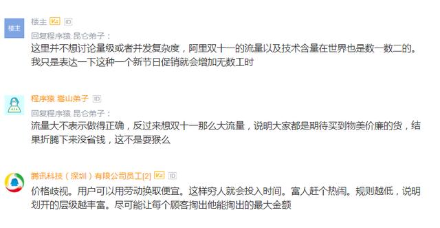 Amazon员工吐槽：双十一规则复杂、不实在，黑五便宜还简单