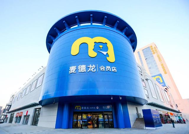 在燕郊会员店开业之前,麦德龙已在北京,成都,南京,青岛,大连,无锡