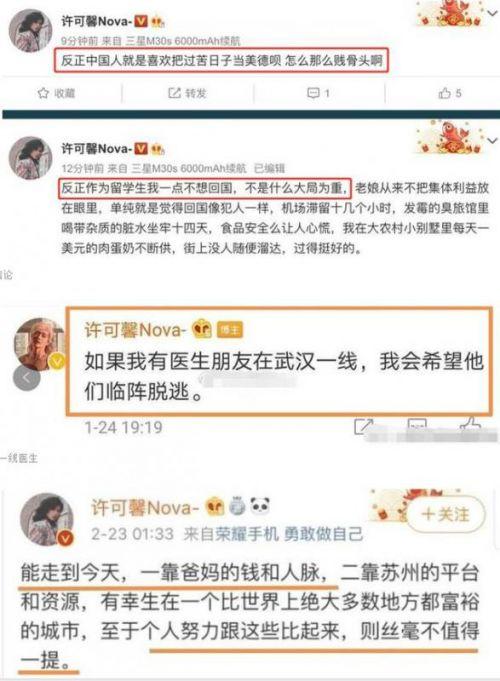 许可馨的照片长什么样 许可馨个人资料是富二代吗爸爸