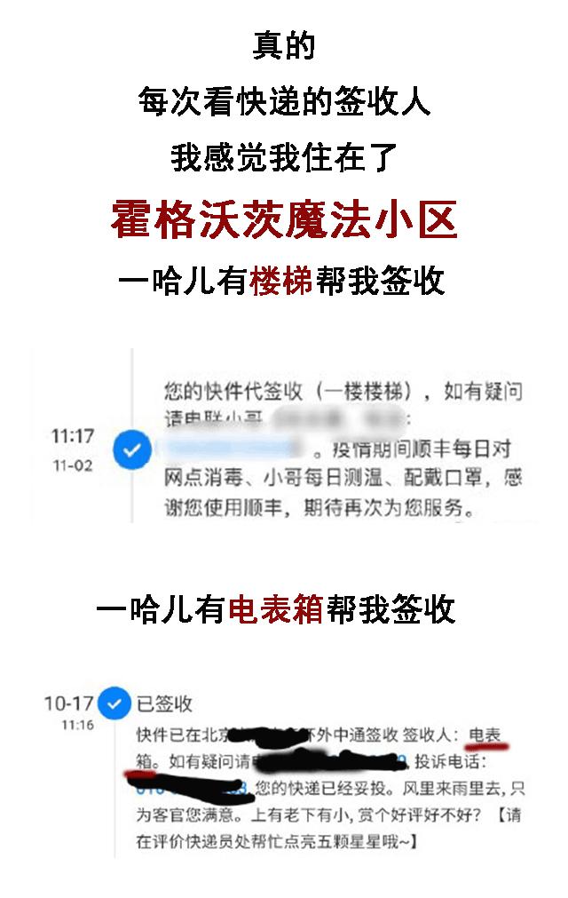 如果你的快递也被电表箱门缝鞋柜代收过...