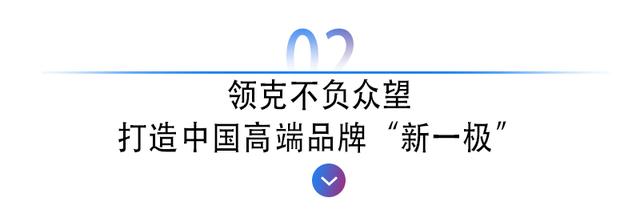 132万！连续四年蝉联自主销冠，2021挑战153万目标，这很“吉利”