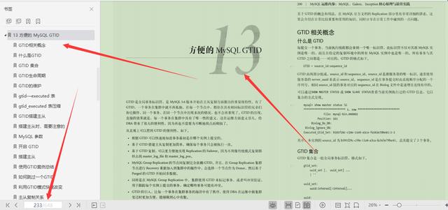 MySQL官方特供649页顶级笔记，凝聚社区力量深入技术内幕