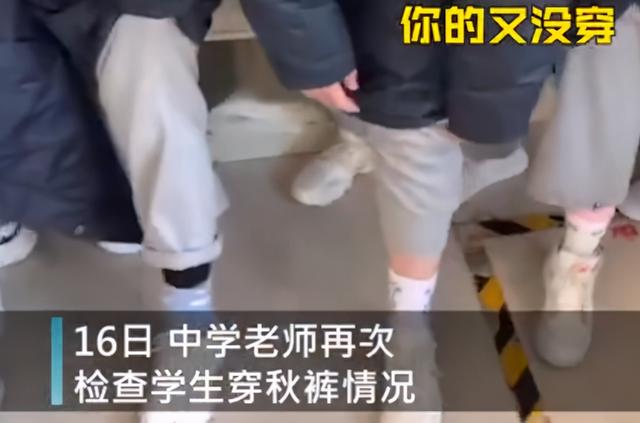 孩子冬天不爱穿秋裤怎么办？班主任的突击做法，值得家长看看