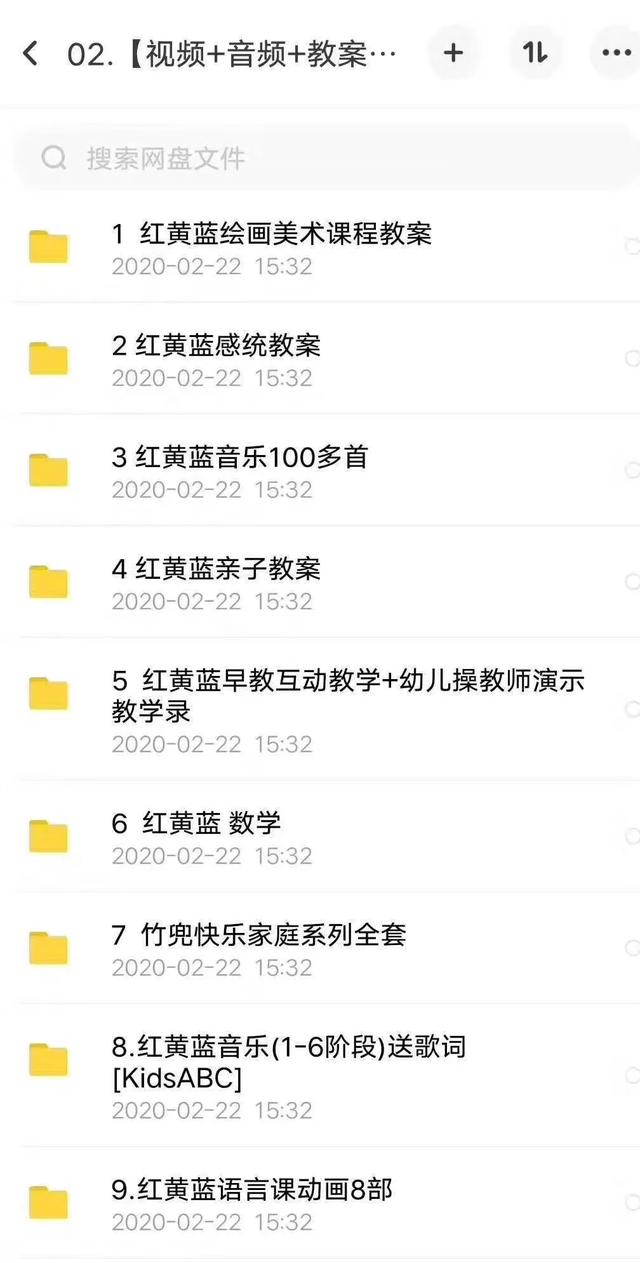『超级宝妈』最新早教幼教大合集!视频,音乐,教案等,脑力开发,思维训练等