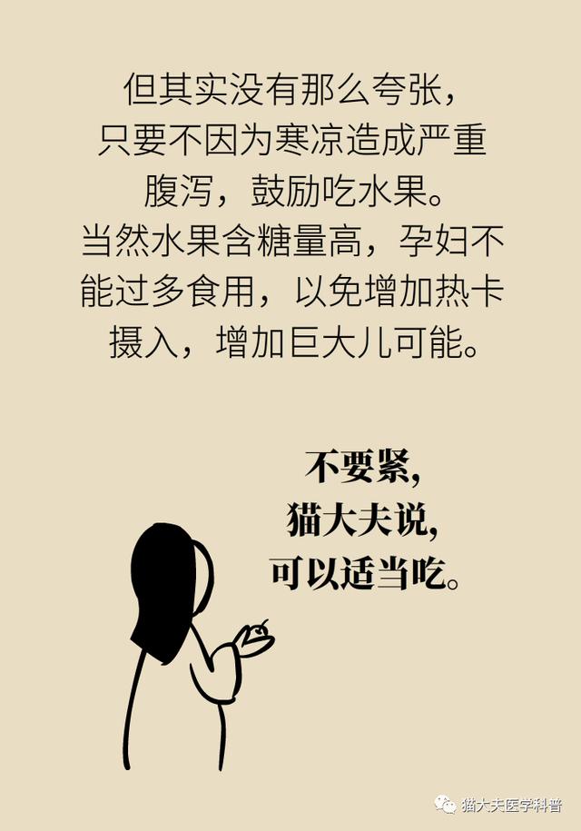 【超级宝妈】谁说螃蟹、雪糕、柿子孕妇不能吃！真正忌口的是这些 | 科普患教