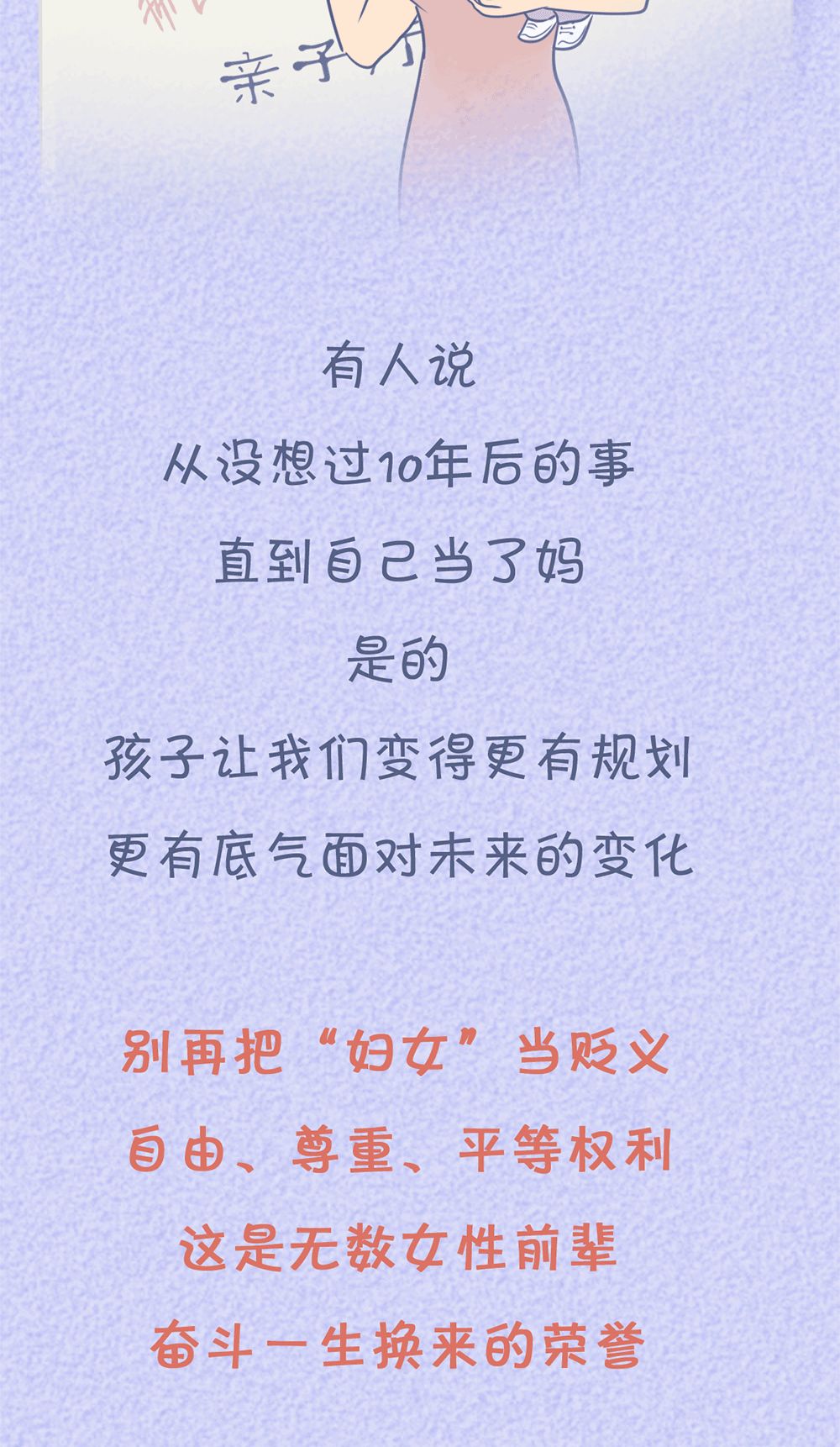 文字上的青年▲女人生不生孩子有什么区别？这位妈妈的回答太真实了