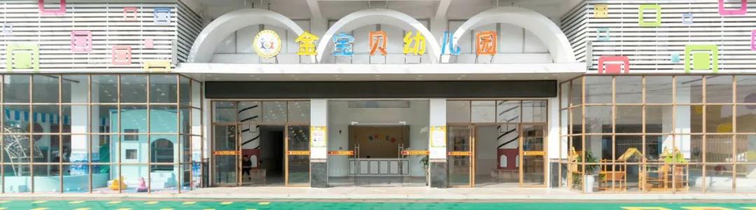你的育儿经|震到我了！漳浦这所乡镇幼儿园＂颜值、配置”这么高