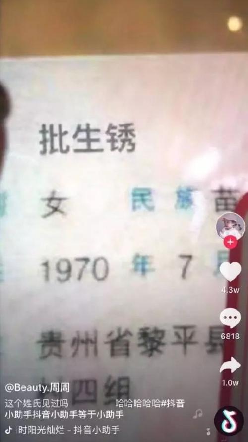 女孩随母姓“朱”被嘲笑，被问为啥不随父姓，女孩：还不如我妈呢