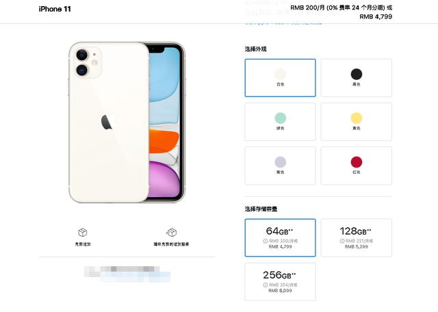 iPhone11再次降价直达700，网友：瞬间感觉不保值了