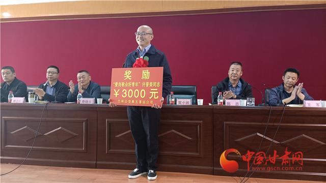 临危不惧疏散乘客 公交司机许晋荣获兰州公交集团表彰奖励