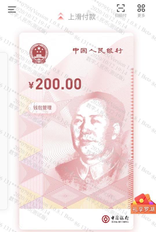 数字货币来了，你还用微信支付宝么？