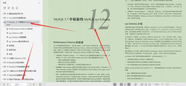 MySQL官方特供649页顶级笔记，凝聚社区力量深入技术内幕