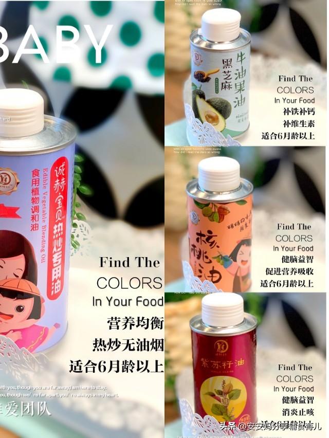 「你的育儿经」宝宝多大可以吃油？应该如何选择食用油呢？
