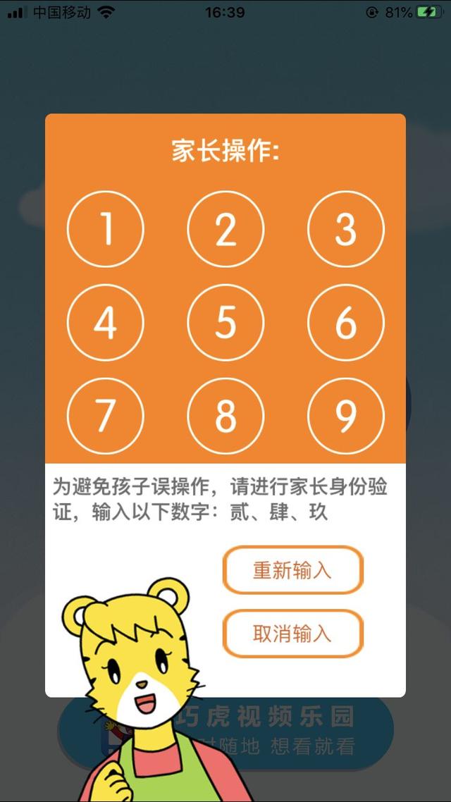 [超级宝妈]早教类APP那么多，怎么选？团长为你整理了一个清单