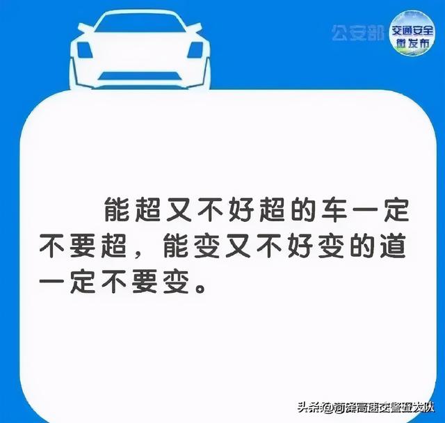 #看图解密# 开车养成八大好习惯