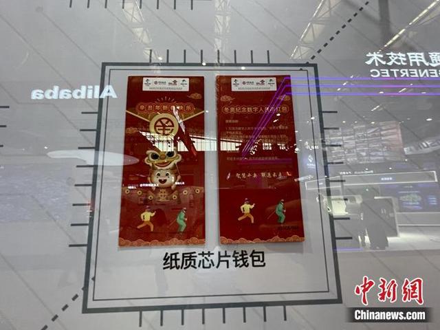 智能|数字人民币钱包、AR魔镜……智能科技展满满潮生活