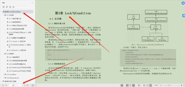 阿里P8带你深入看源码，探究多线程原理，只靠这份384页笔记