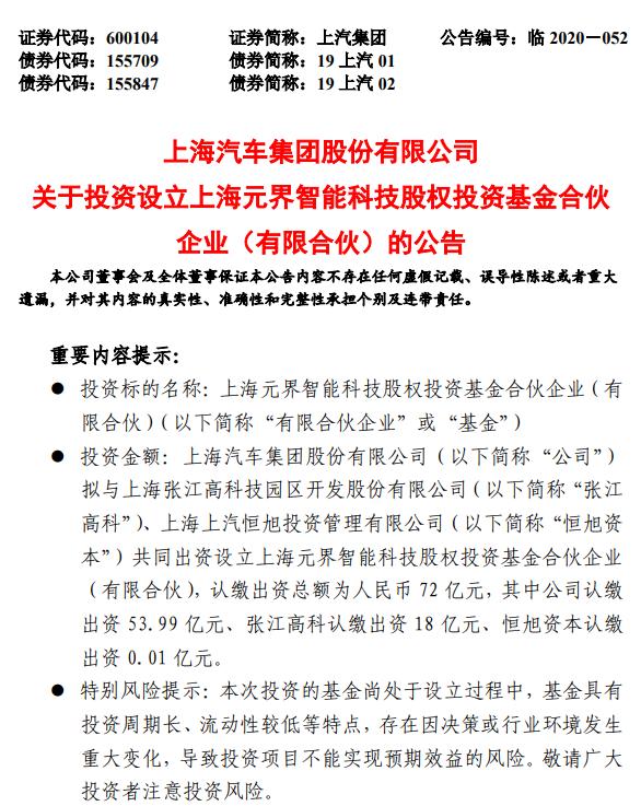 &quot;造车&quot;有多火？阿里牵手上汽打造智己汽车，用户也有股权！腾讯、百度早已出手