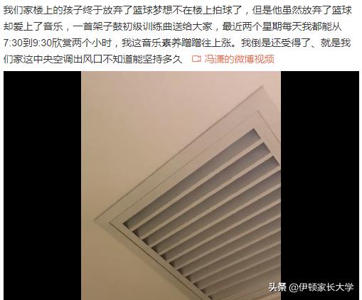 #超级宝妈#楼上邻居：嫌我们孩子闹腾？有本事你去住别墅啊