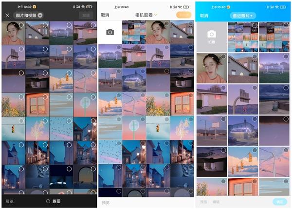 [环球网]MIUI惊喜更新：找不到图片的痛点终于解决