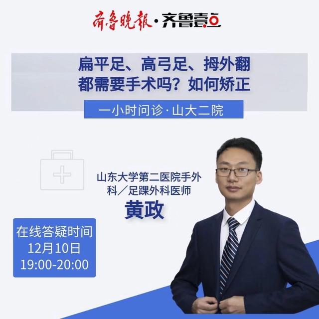 一小时问诊｜走路或运动后脚疼是何原因？鞋子一侧磨损是啥问题？