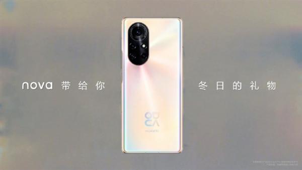 华为nova8 Pro亮相：80°超曲环幕屏+星耀环镜头组