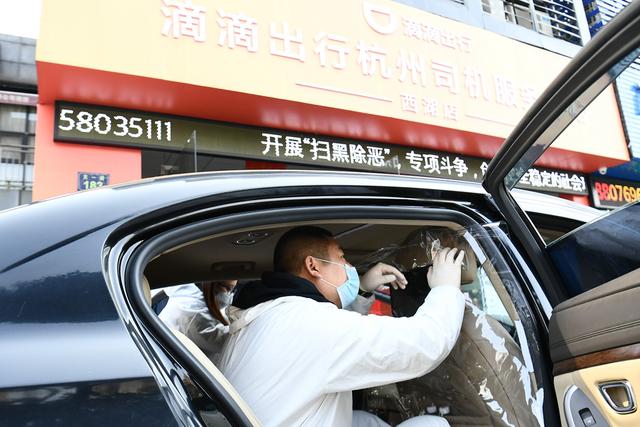 [环球网]独家：杭州滴滴出行为网约车安装防护膜