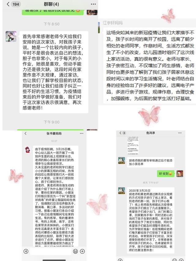 「超级宝妈」空中茶话 为爱相聚——九江市中心幼儿园开展线上家访活动