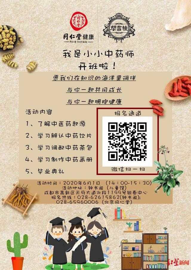 红星新闻|儿童节将至,成都各大书店纷纷举办活动“争抢小朋友”