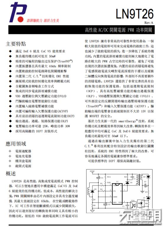 德力西18W快充插座拆解，越来越普及，设计实用价格亲民