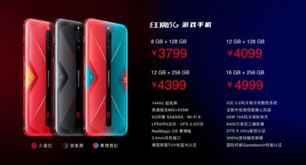 太平洋电脑网@努比亚5g手机新品红魔5G游戏手机发布 采用144Hz屏幕
