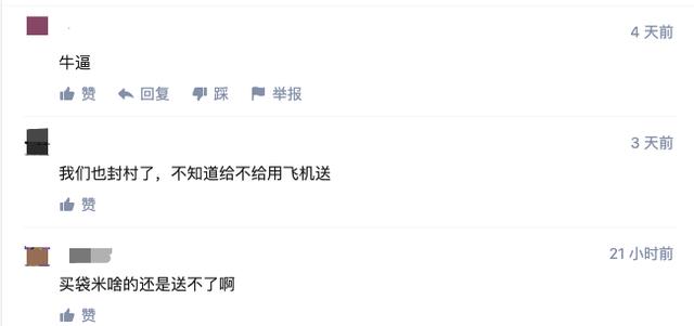 环球网@小区被封后，为什么无人机还没为你送快递？